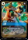 Kai’Sa, Evolutionary