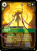 Azir, Ascendant