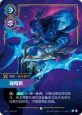 Prodigal Explorer