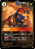 K’Sante, Courageous