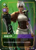 Riven, The Exile