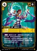 Karma, Channeler