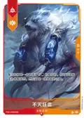 Relentless Storm