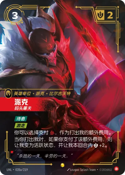 Pyke, Dockside Butcher