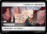 OGN-294/298-TC, Traditional Chinese