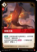 Banner of Conquest