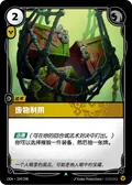 Salvage