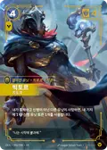 Viktor, Leader