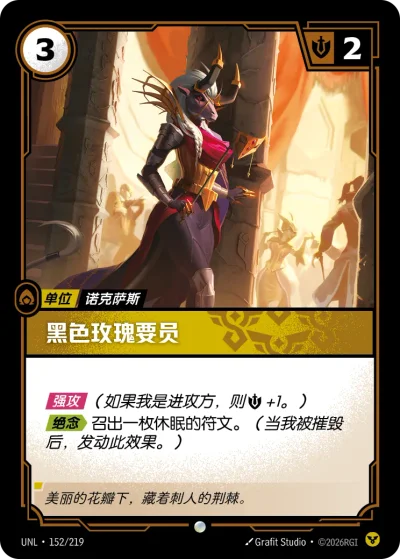 Black Rose Dignitary