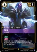 Pyke, Returned