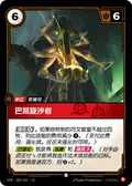 Baccai Sandspinner