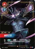 Daughter of the Void