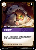 Mystic Poro