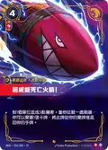 Super Mega Death Rocket!