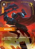 Cataclysmic Duel