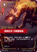 Kadregrin the Infernal