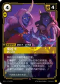 Soraka, Wanderer