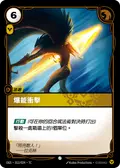 Blast of Power