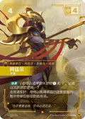 Azir, Sovereign