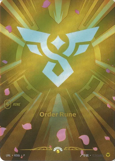 Order Rune