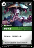 Wizened Elder