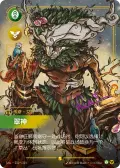 Green Father