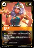 Qiyana, Victorious