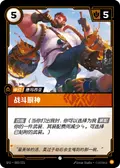 Combat Chef