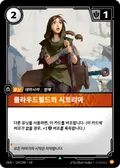 Cithria of Cloudfield