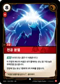 Sky Splitter
