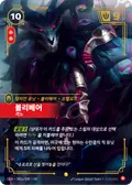 OGN-041a/298-KR, Korean