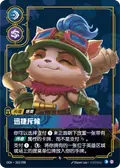 Swift Scout