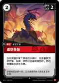 Void Hatchling
