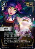 Neeko, Blending In