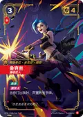 Jinx, Demolitionist