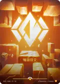 Body Rune