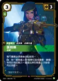Caitlyn, Patrolling