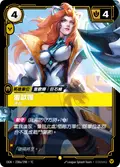 Leona, Determined