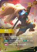 Poppy, Defender of the Meek
