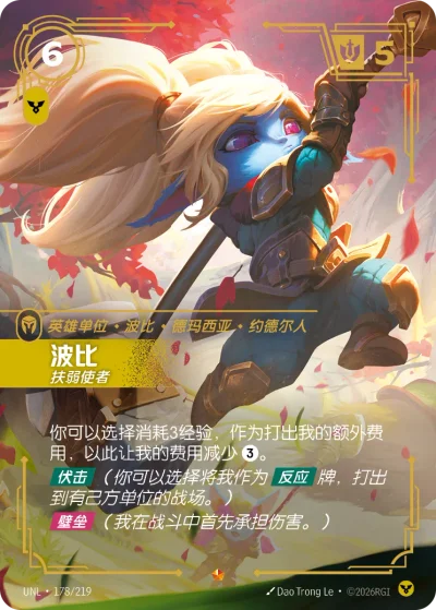 Poppy, Defender of the Meek