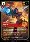 Jinx, Demolitionist