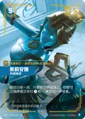 Orianna, Mechanical Marvel
