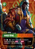 K’Sante, Pride of Nazumah