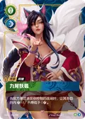 Nine-Tailed Fox