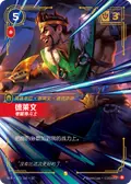 Draven, Showboat