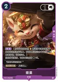 Teemo, Scout