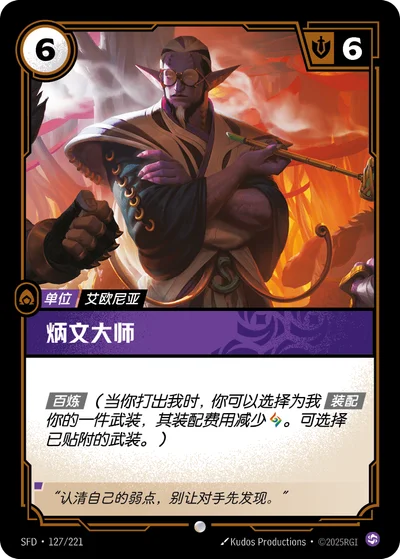 Master Bingwen
