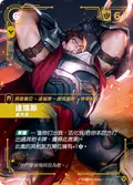 Darius, Executioner