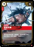 Tryndamere, Barbarian