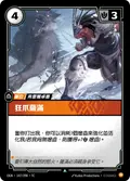 Wildclaw Shaman